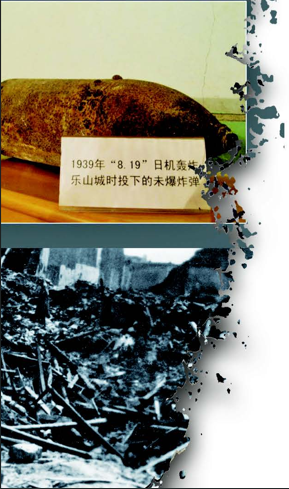 1939年乐山大轰炸纪念活动