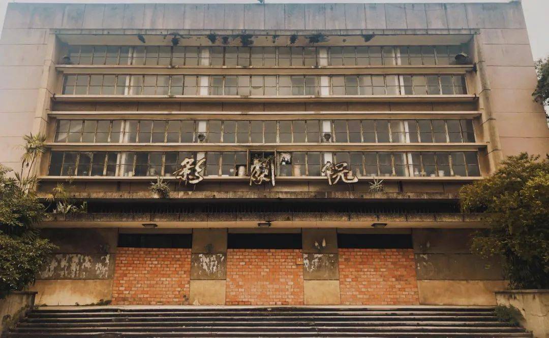 长征社区旧影剧院