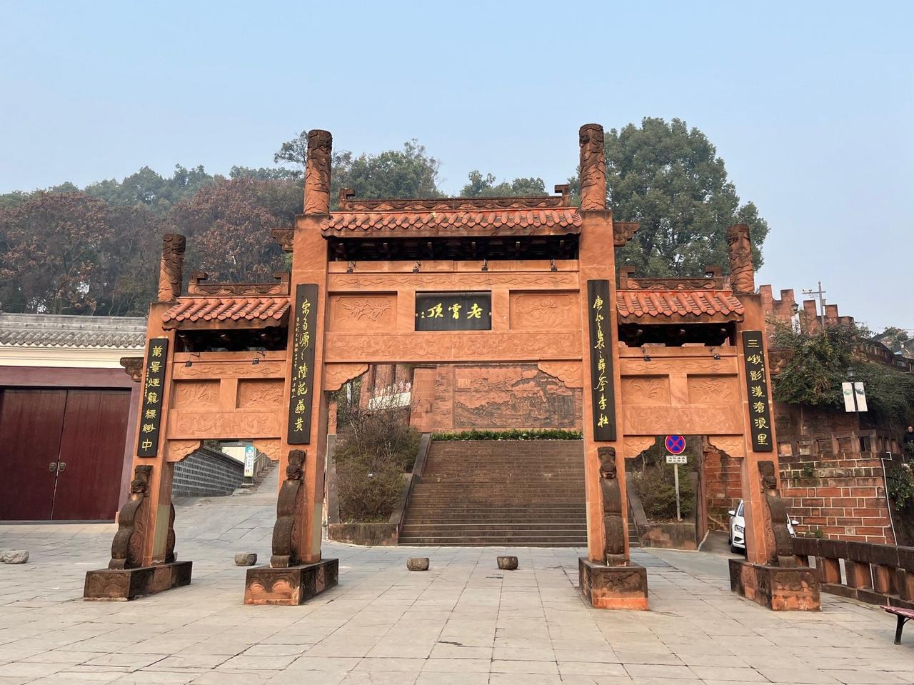 老霄顶入口牌坊，上书"老霄顶"三字