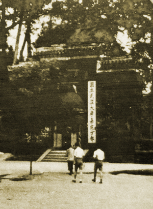 乐山文庙入口处"武汉大学西迁乐山旧址"标识