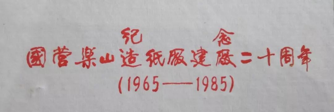 605厂老照片，原厂区车间外景
