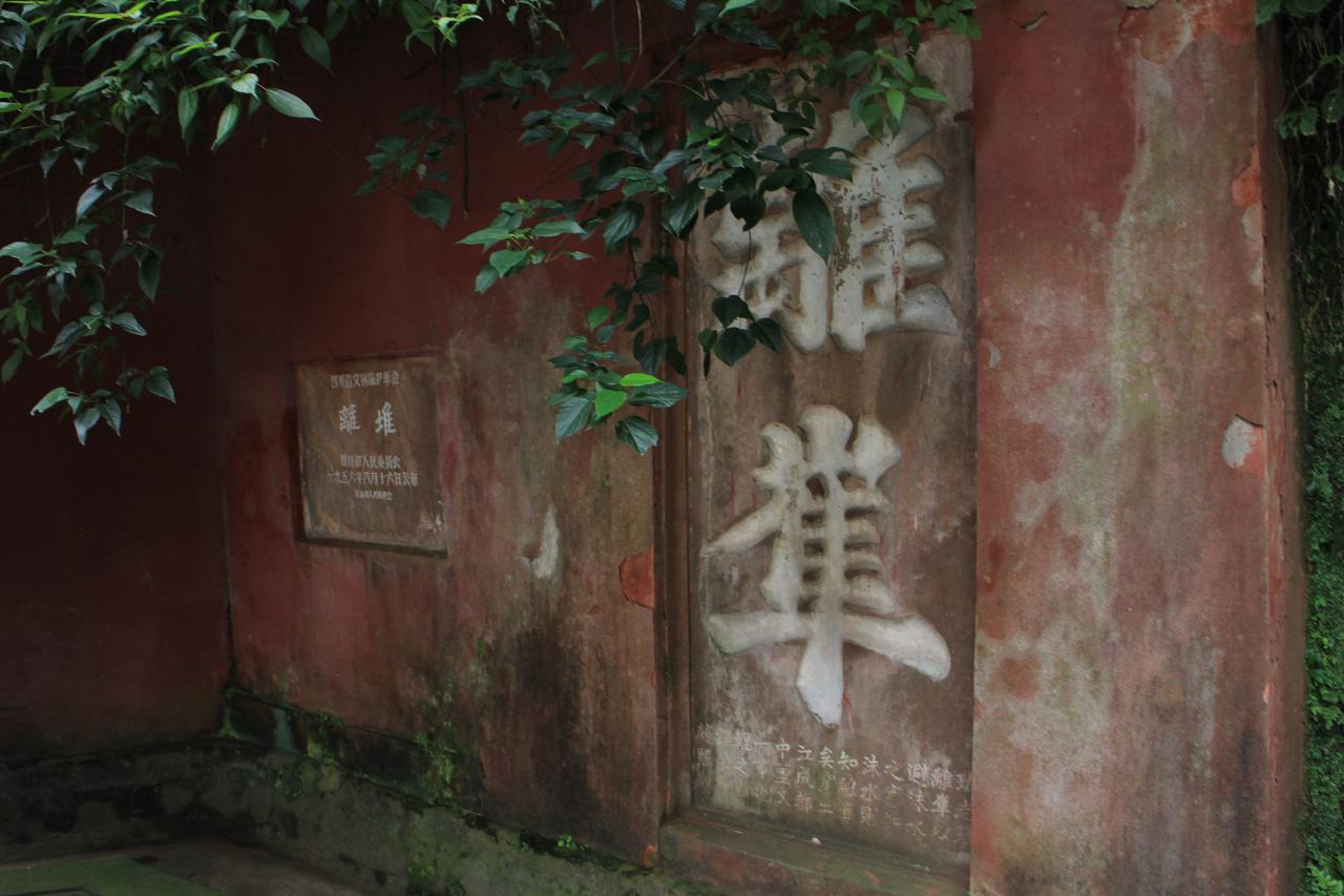 乐山离堆：麻浩河将乌尤山与凌云山分开