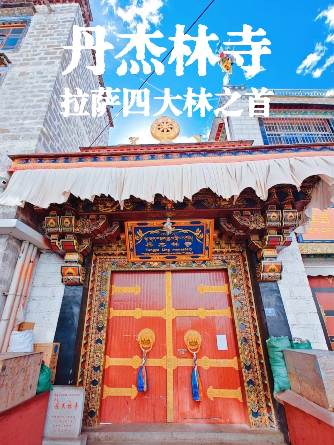 丹杰林寺护法殿内景,信众以青稞酒供养