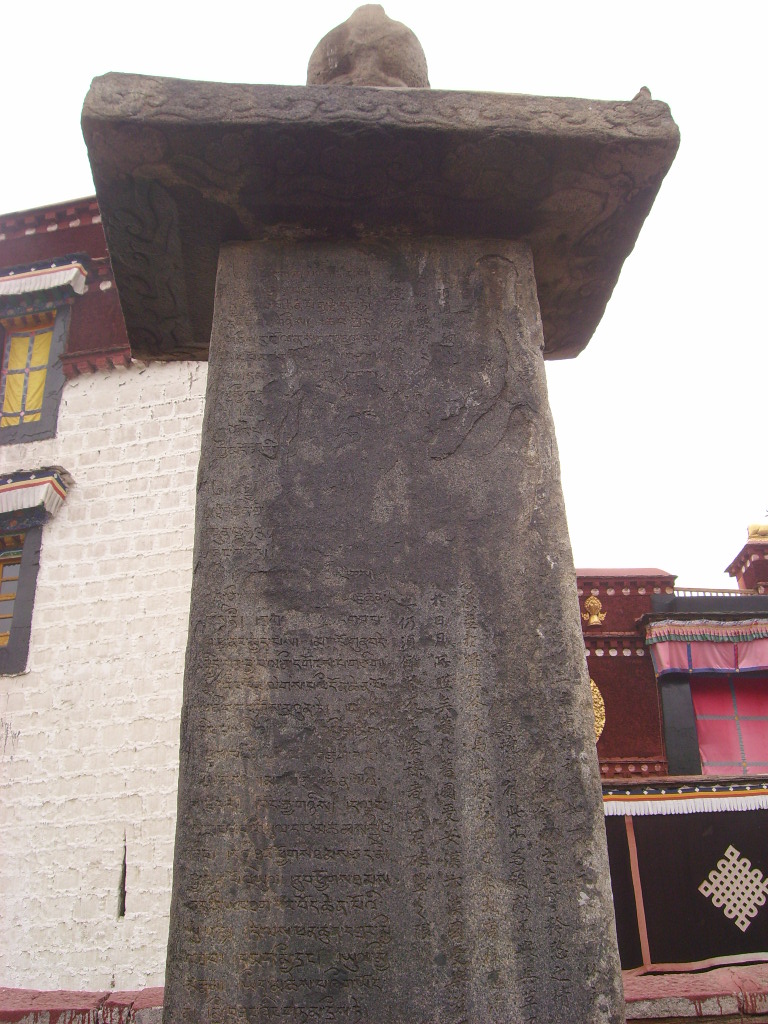 唐蕃会盟碑全景，大昭寺前的石砌广场上，碑身约5.6米高，顶部弧形，表面满刻汉藏双语