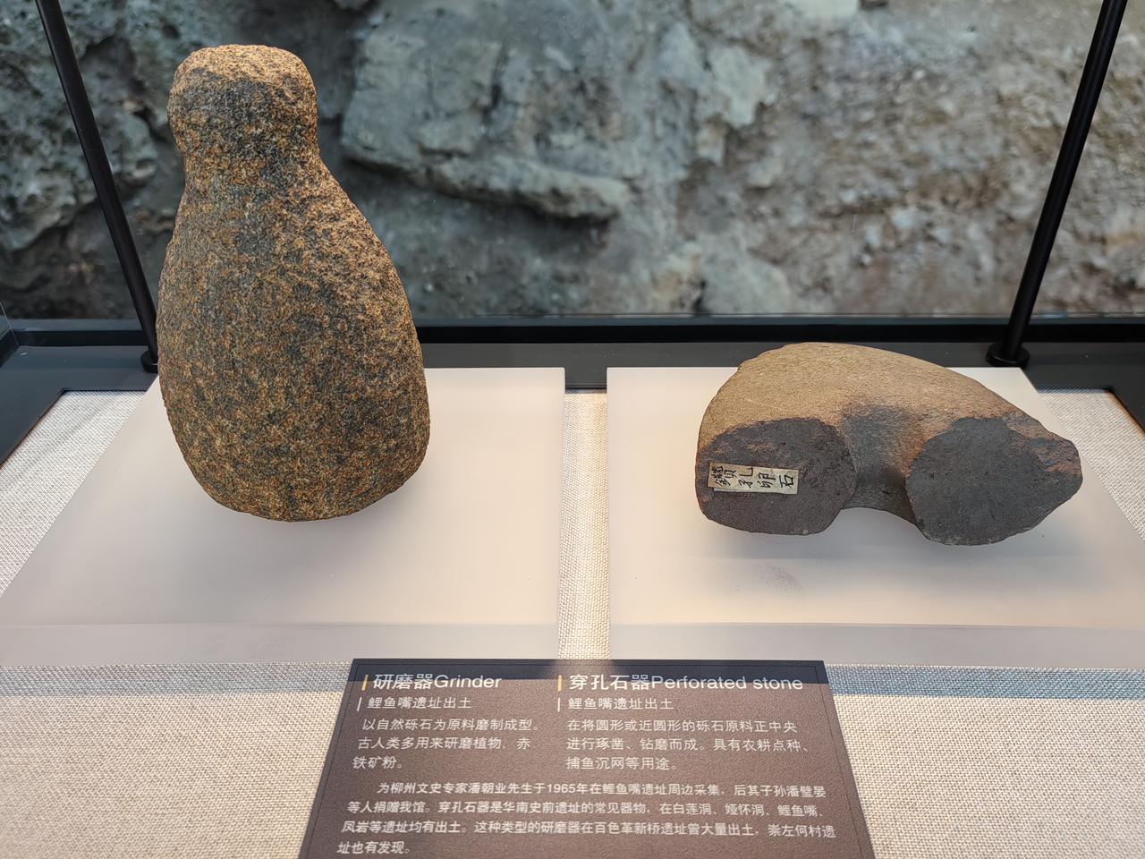 鲤鱼嘴遗址出土的研磨器与穿孔石器