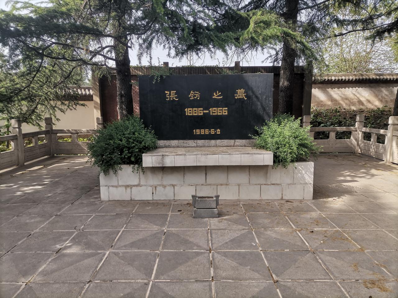 千唐志斋创建人张钫之墓