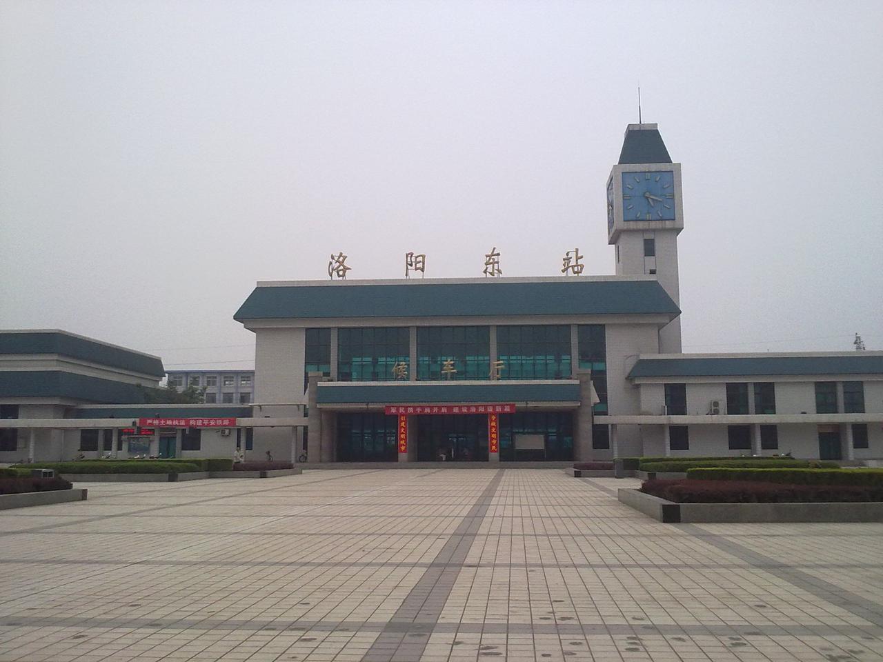 洛阳东站老站房