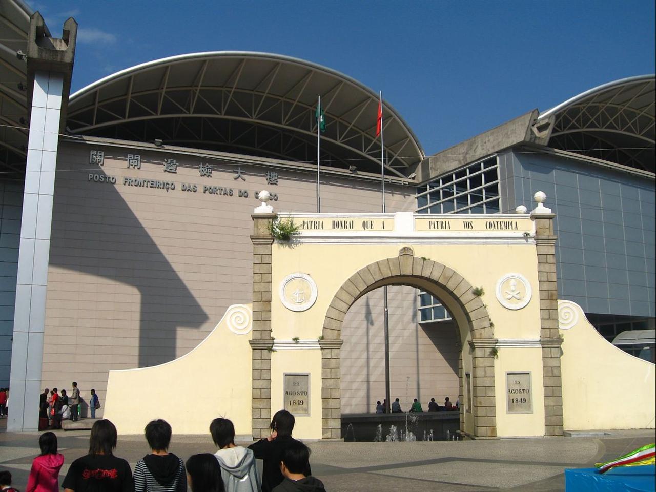 关闸拱门现状：拱门位于前景，后方白色弧形建筑为2004年启用的新边检大楼