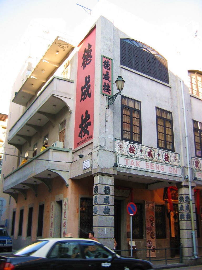 德成按外景:灰色三层当楼与七层货楼转角全貌