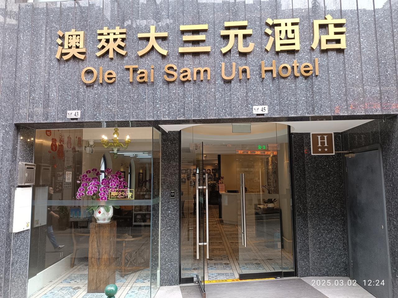 十月初五日街骑楼与老店招