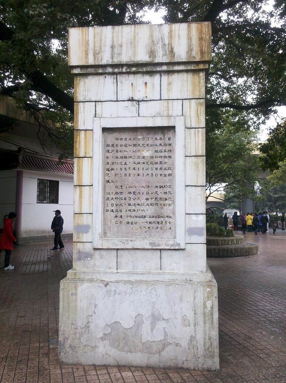 东岸引桥下保留的1936年中正桥桥头石柱，新桥与旧桥唯一物证