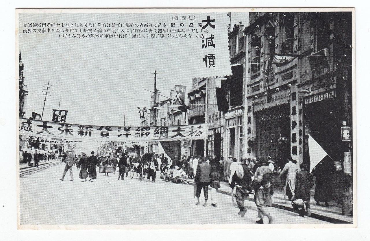 1920年代南昌老街景：反映了进贤仓同时代南昌街市的面貌