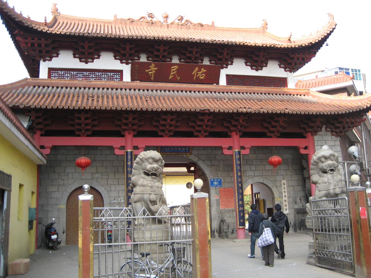佑民寺正门