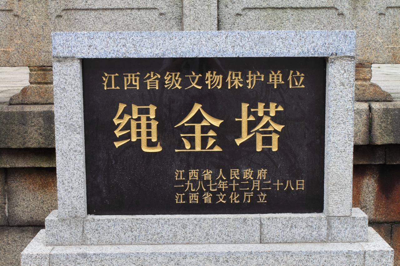 绳金塔全景：朱栏青瓦、七层八面的清代楼阁式砖塔