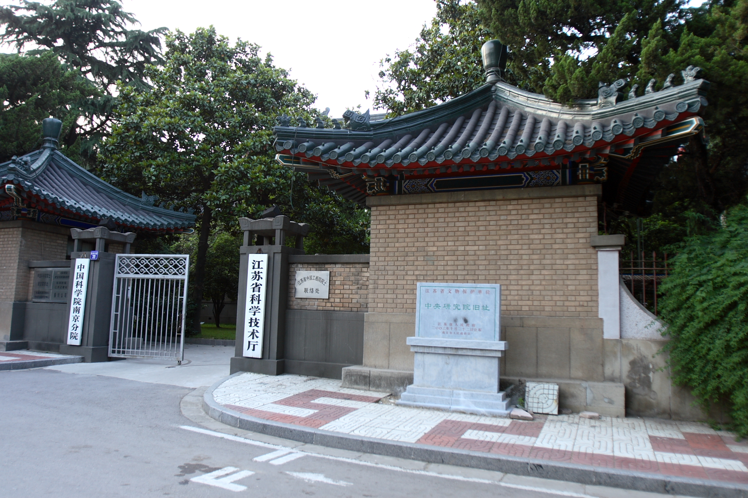国立中央研究院旧址建筑群，杨廷宝设计的近代建筑，北京东路39号