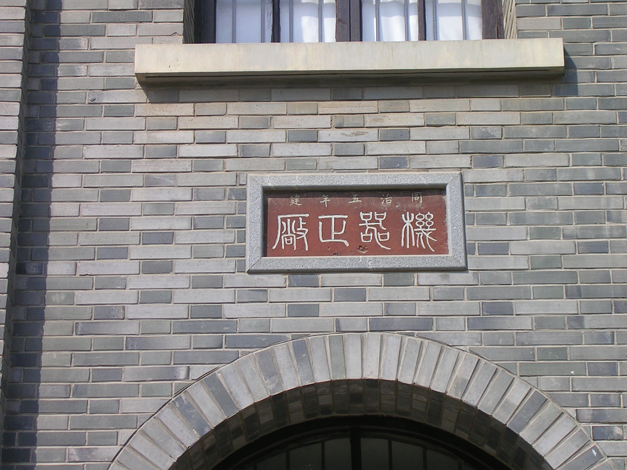 园区景观大道与文创办公空间，可见老厂房外壳保留、内部功能置换后的使用状态