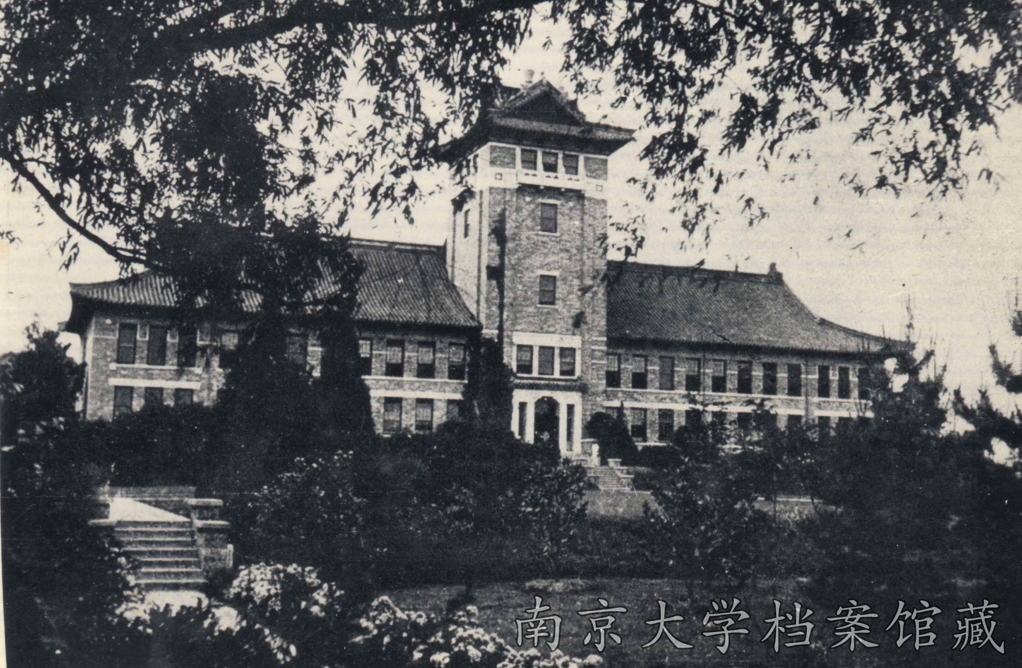 赛华德楼（Sage Hall），金陵大学早期建筑之一，由建筑师司迈尔设计