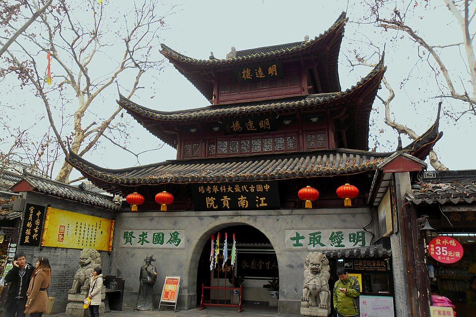 明远楼，江南贡院保存最完整的原建筑