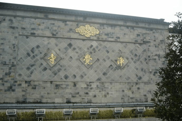 净觉寺第四进院落礼拜大殿，正门上方悬挂"惟精惟一"匾额