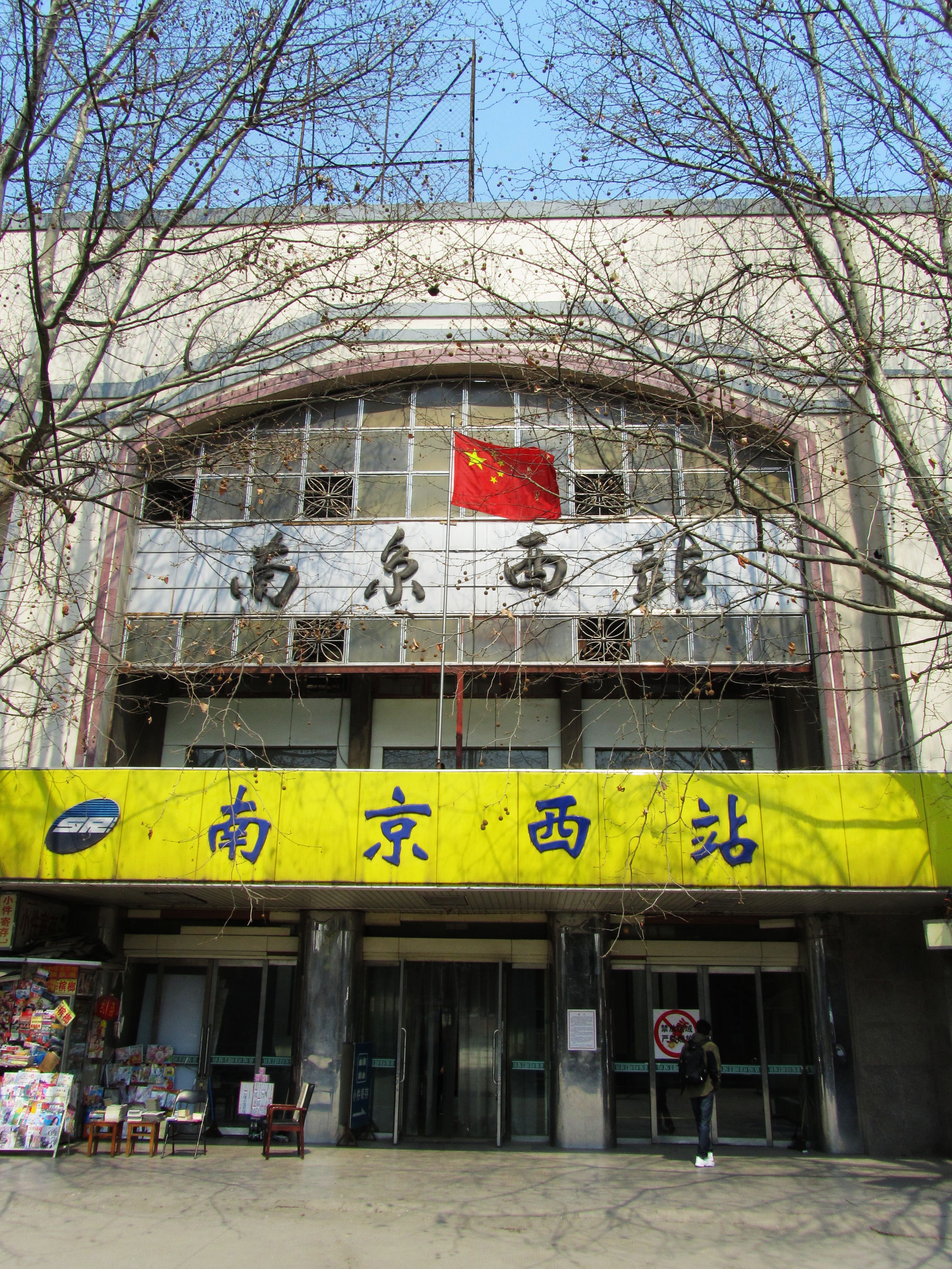 2011 年南京西站站房正面入口，车站铭牌和候车旅客