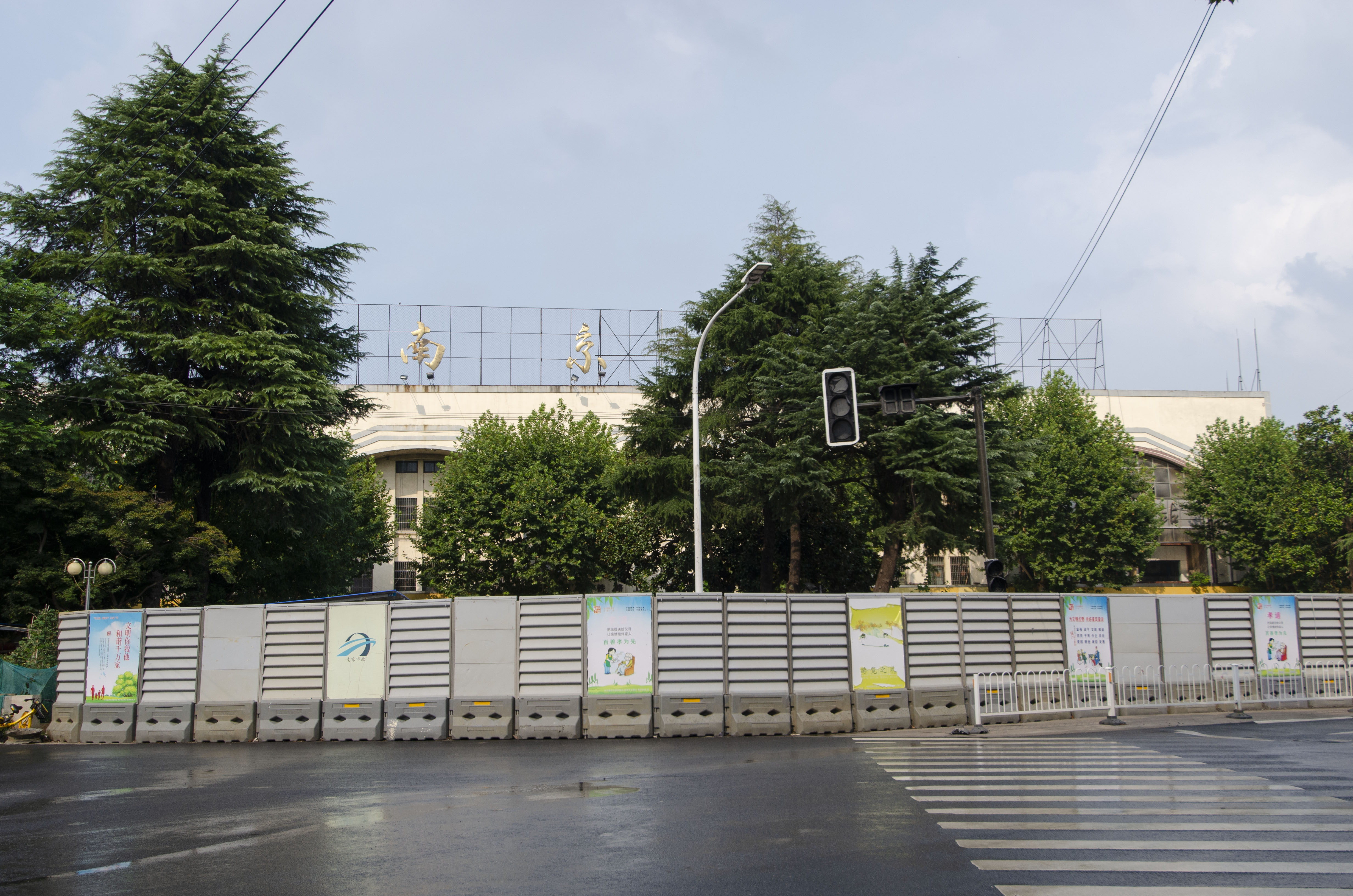 南京西站（下关火车站旧址）黄色 U 形站房外景，西侧五孔大拱门入口