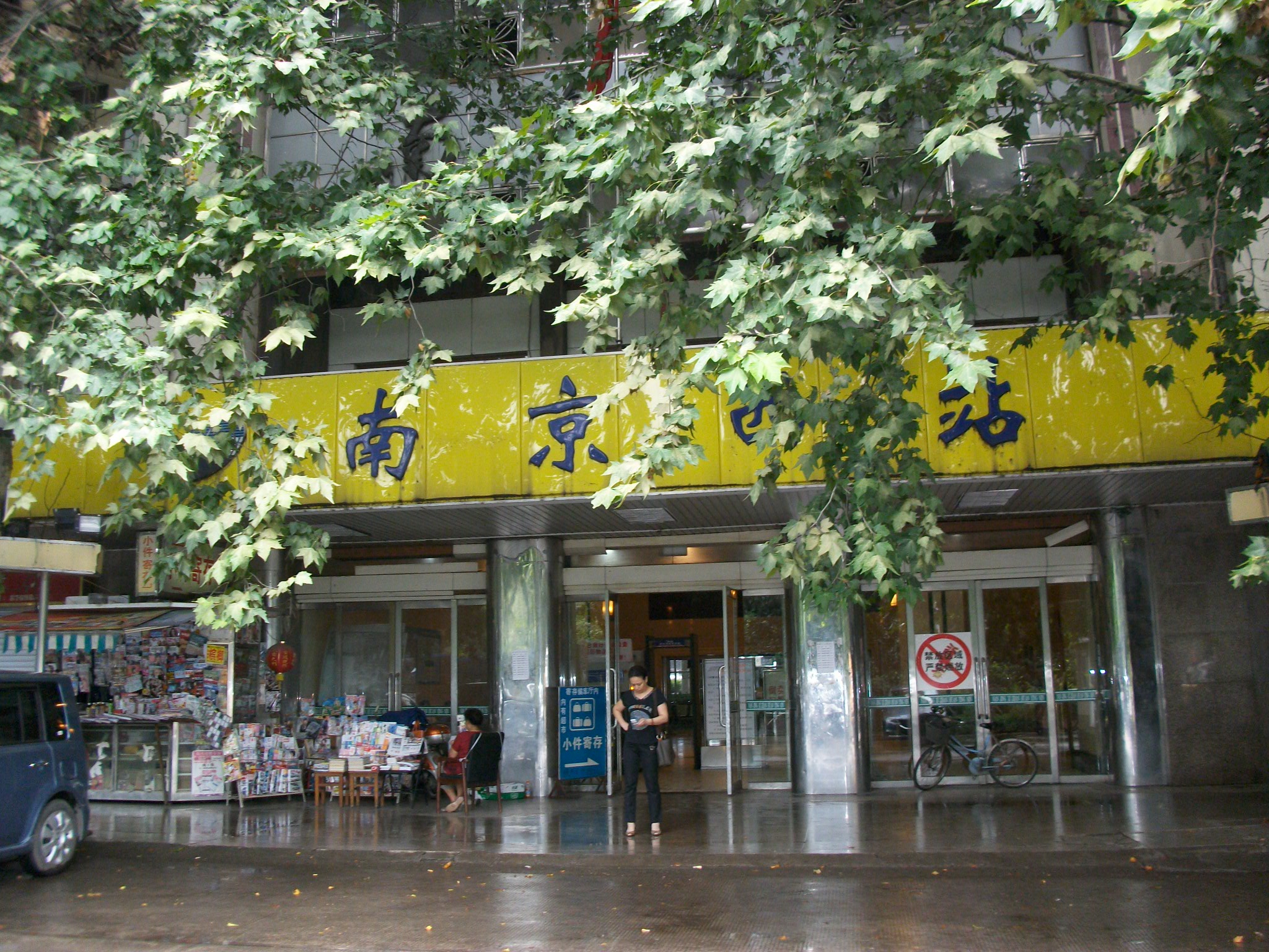 南京西站历史场景，站房前人群熙攘