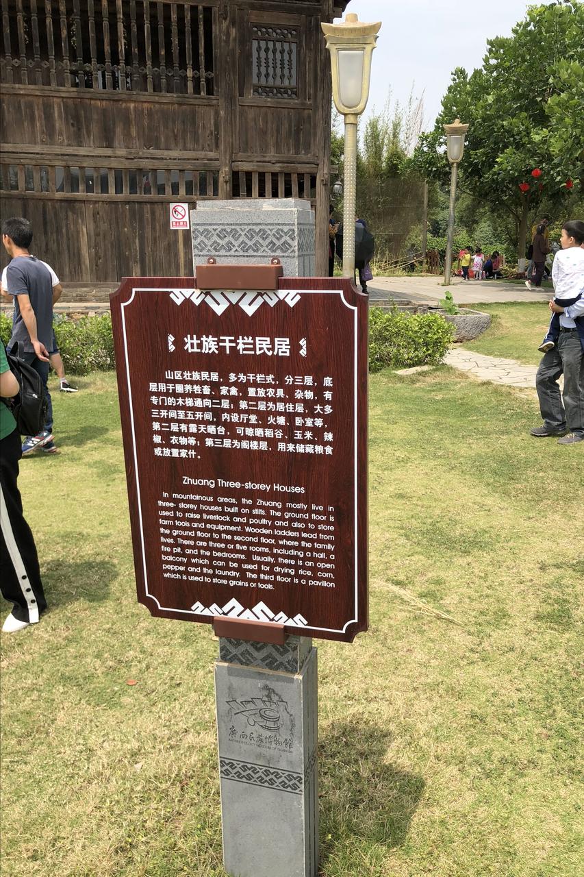 壮族干栏式民居，从龙胜原址迁建至户外展示园