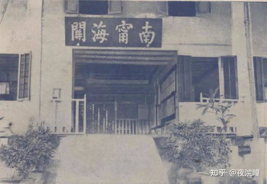 南宁海关公署正面（历史照片）