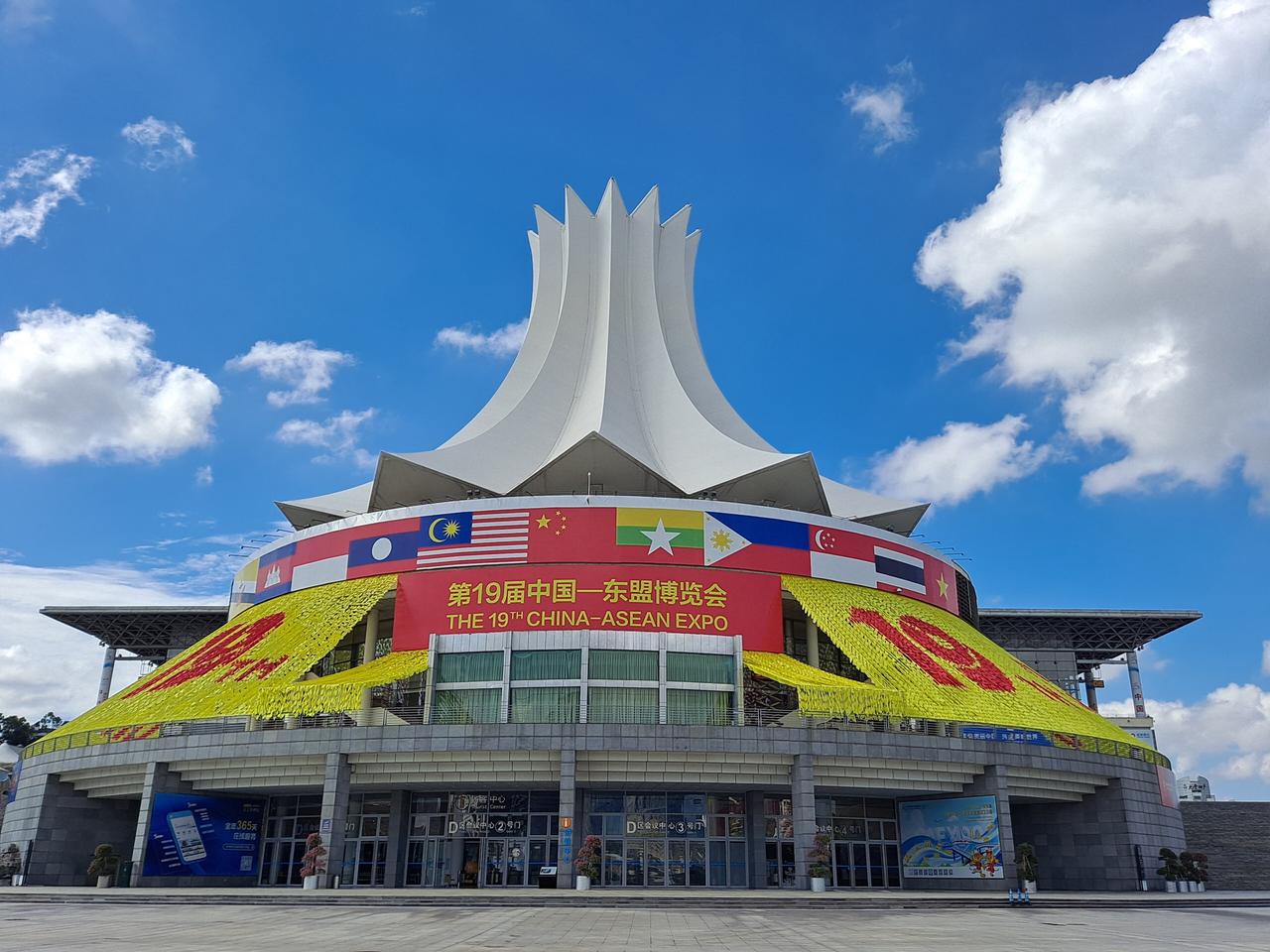 会展中心正面,东博会期间悬挂各国旗帜