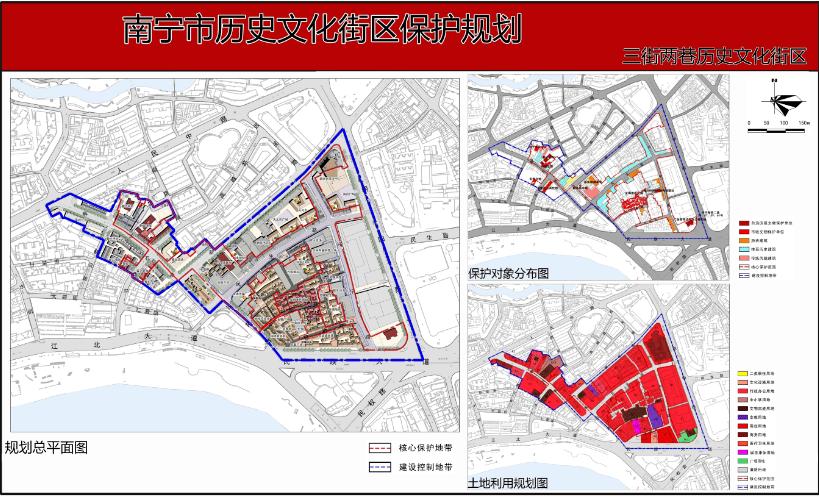 三街两巷历史文化街区保护范围示意