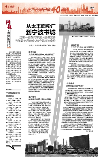 宁波书城沿甬江外景