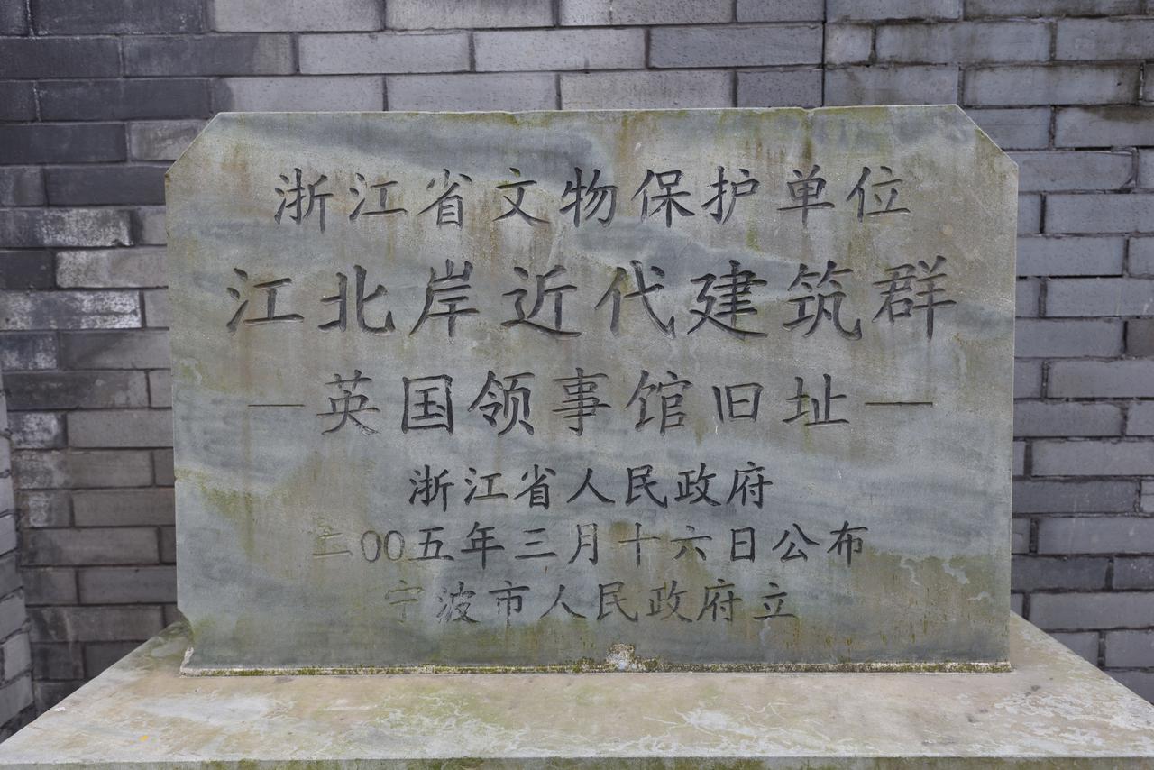 英国领事馆旧址主楼外观