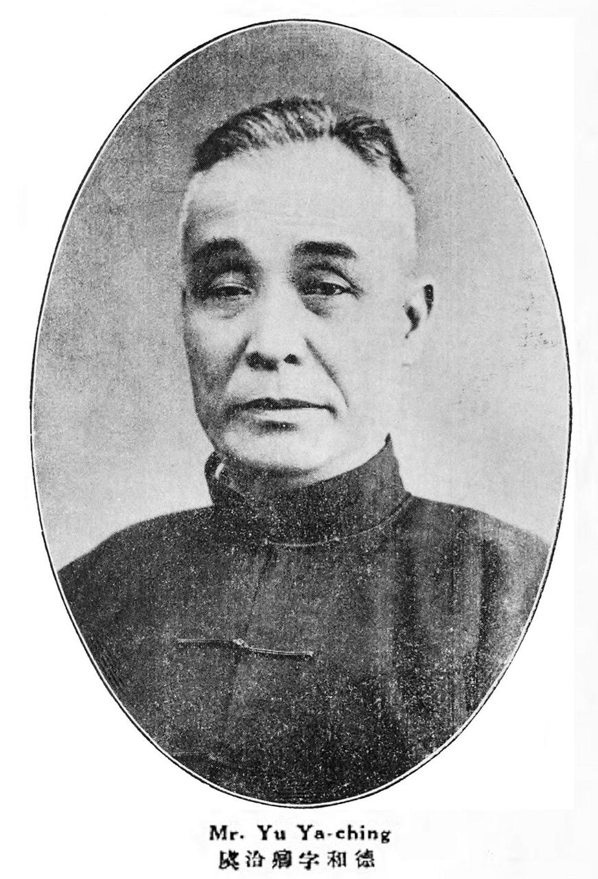 虞洽卿肖像