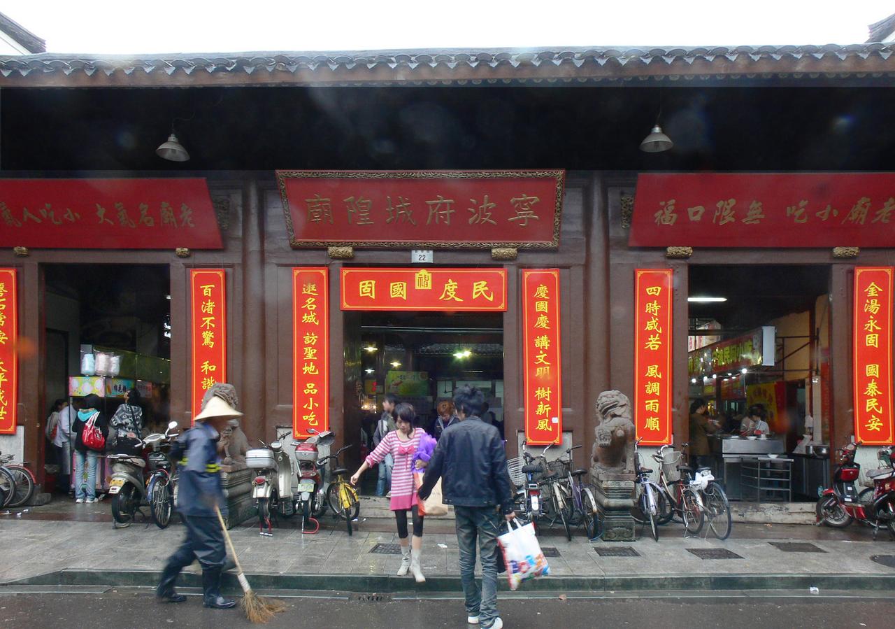 宁波府城隍庙正门外景