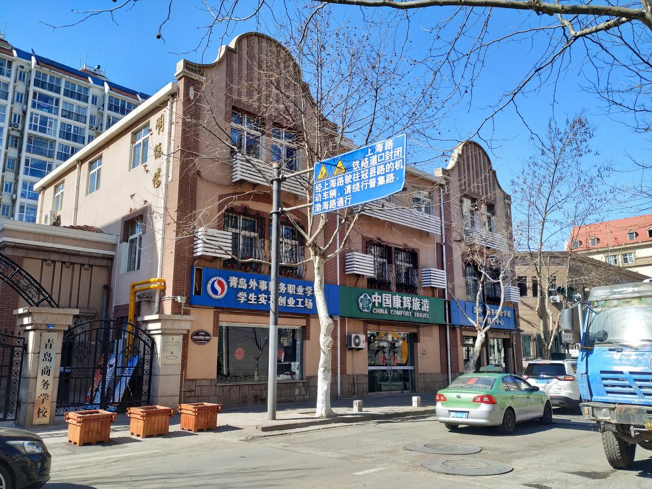 捷成洋行青島分行旧址