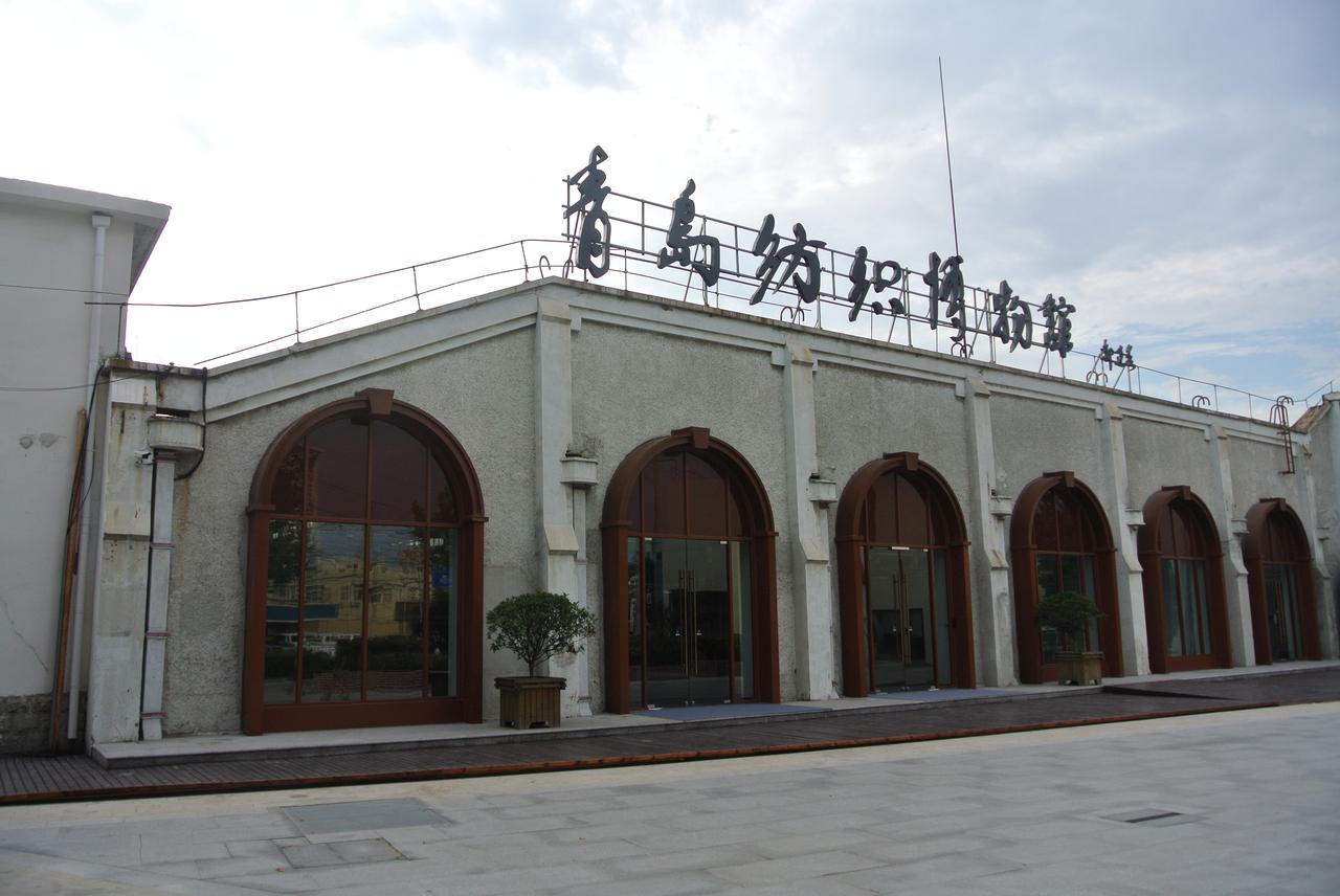 青岛纺织博物馆主入口
