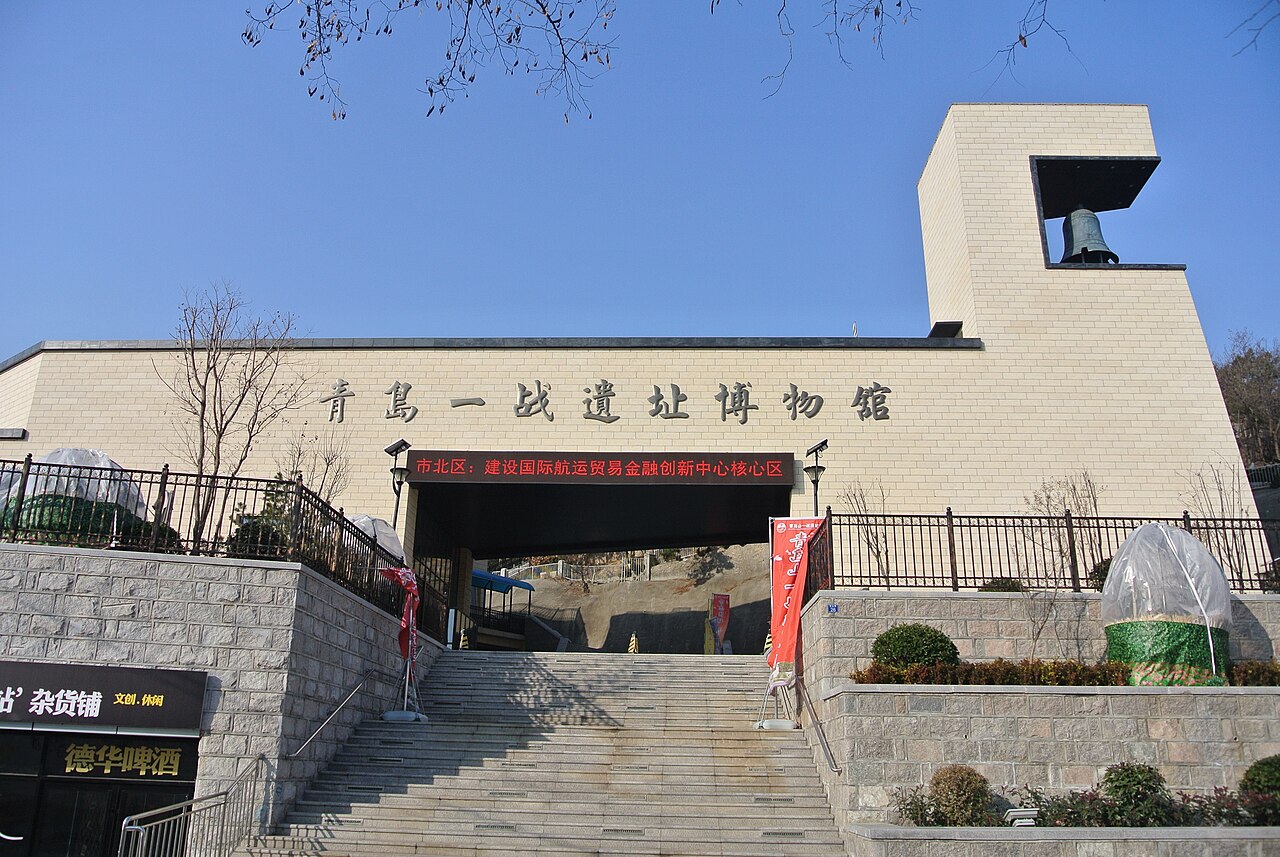 青岛一战遗址博物馆外景，建筑呈"和平鸽"造型