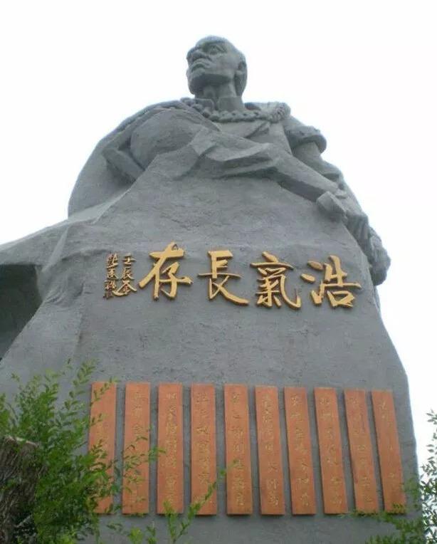 寿山将军半身纪念碑,碑额题"浩氣長存"四字,由楚图南题写