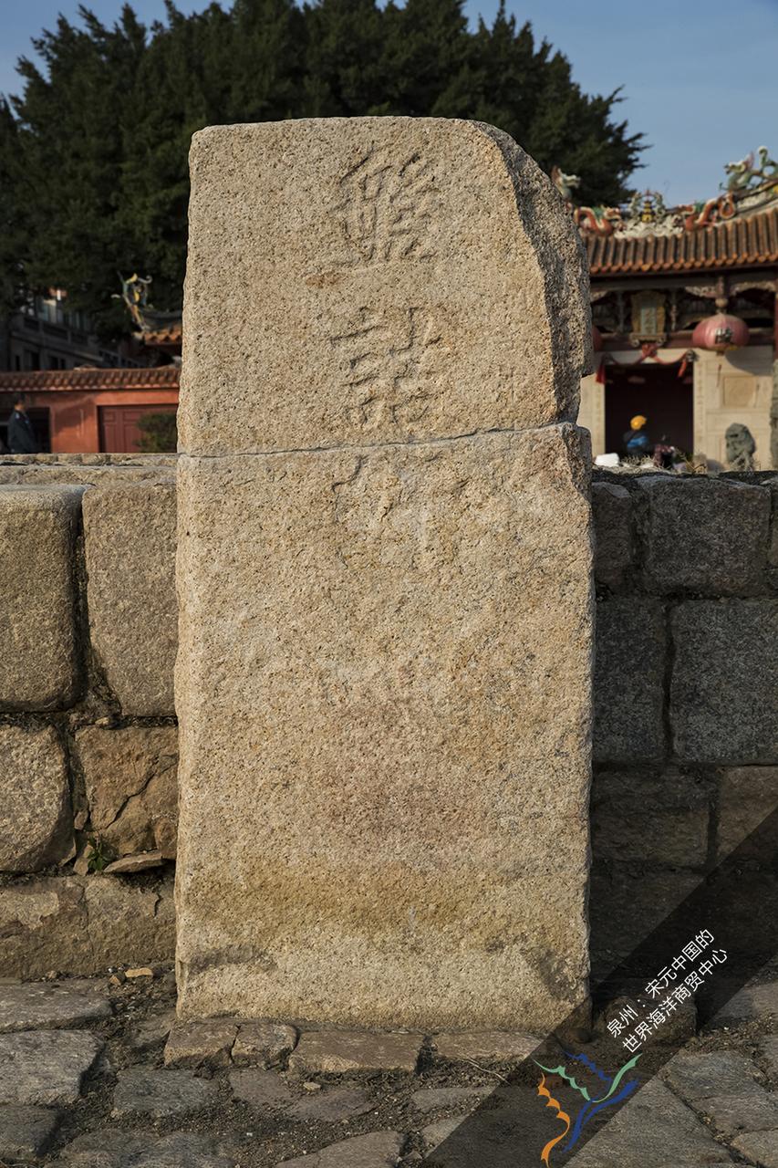 德济门出土的基督教与伊斯兰教合刻石墓盖