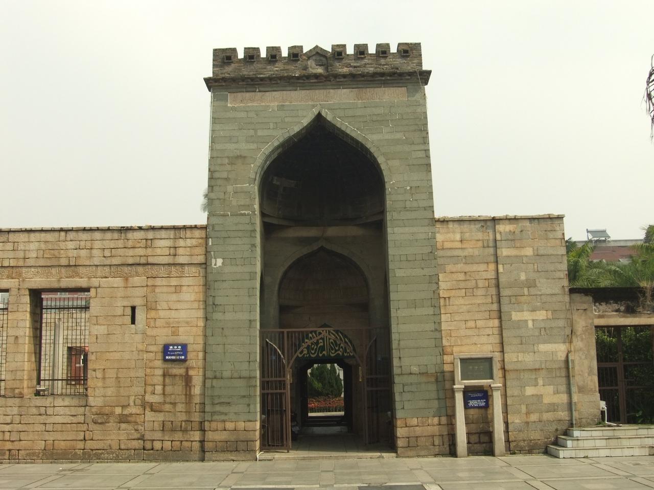 清净寺沿涂门街的石砌外墙与尖拱门楼