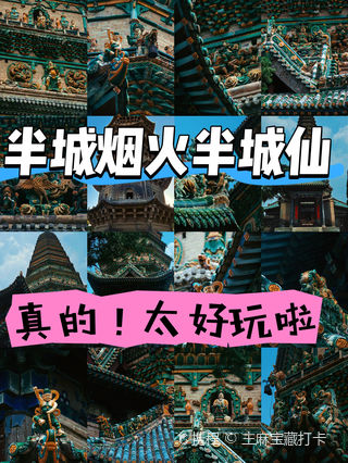 西街紫云屏前广场：开元寺前的商业与信仰交汇空间