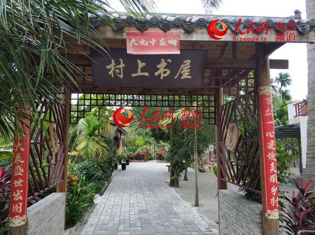华侨城将一座传统民居改造为"村上书屋",成为中廖村的标志性公共文化空间