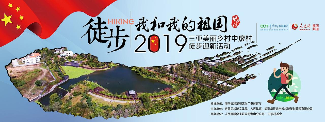 中廖村的环湖栈道,旅游基础设施如何改变了村庄的空间格局
