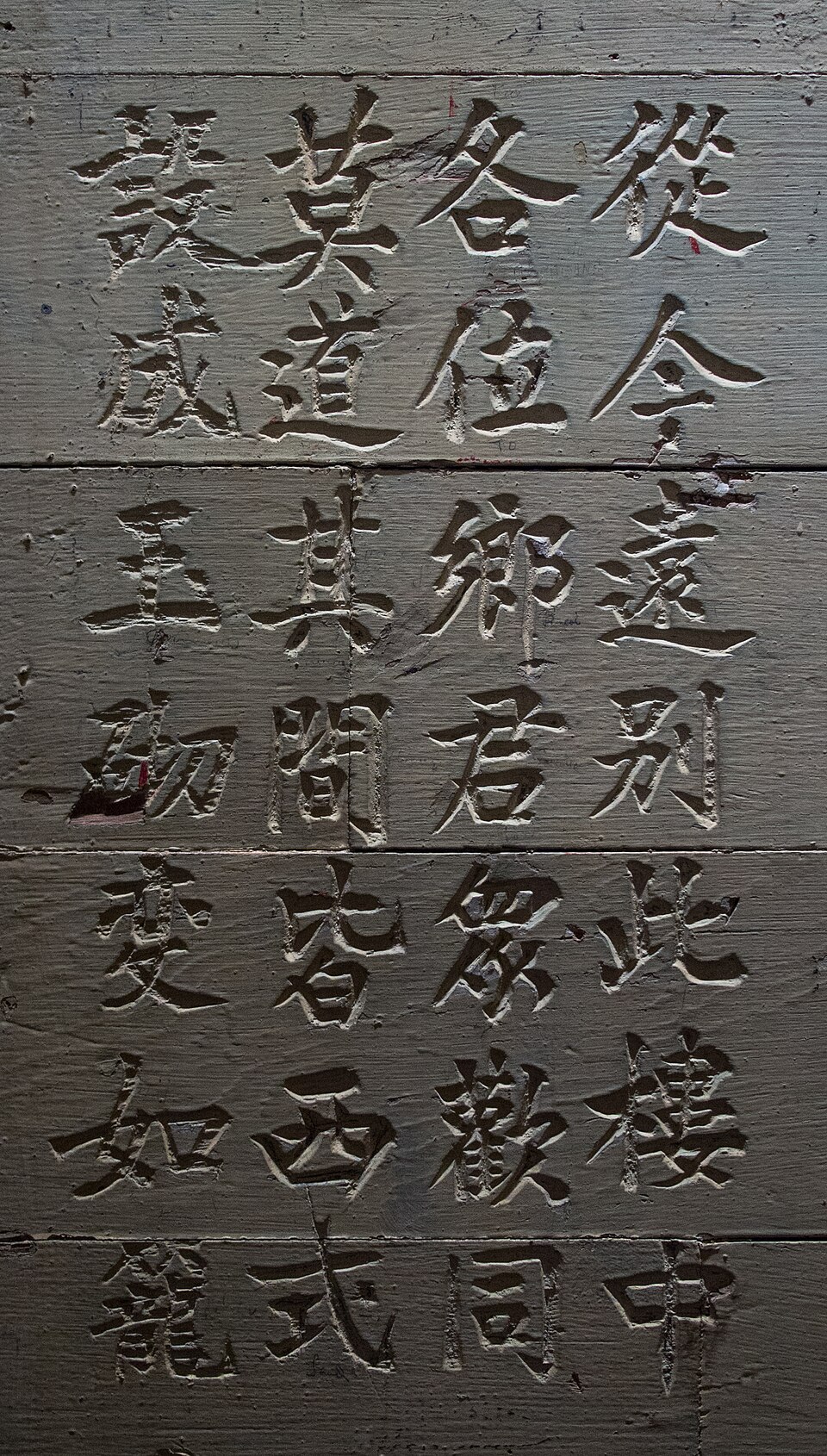 Barracks 墙上的中文诗刻