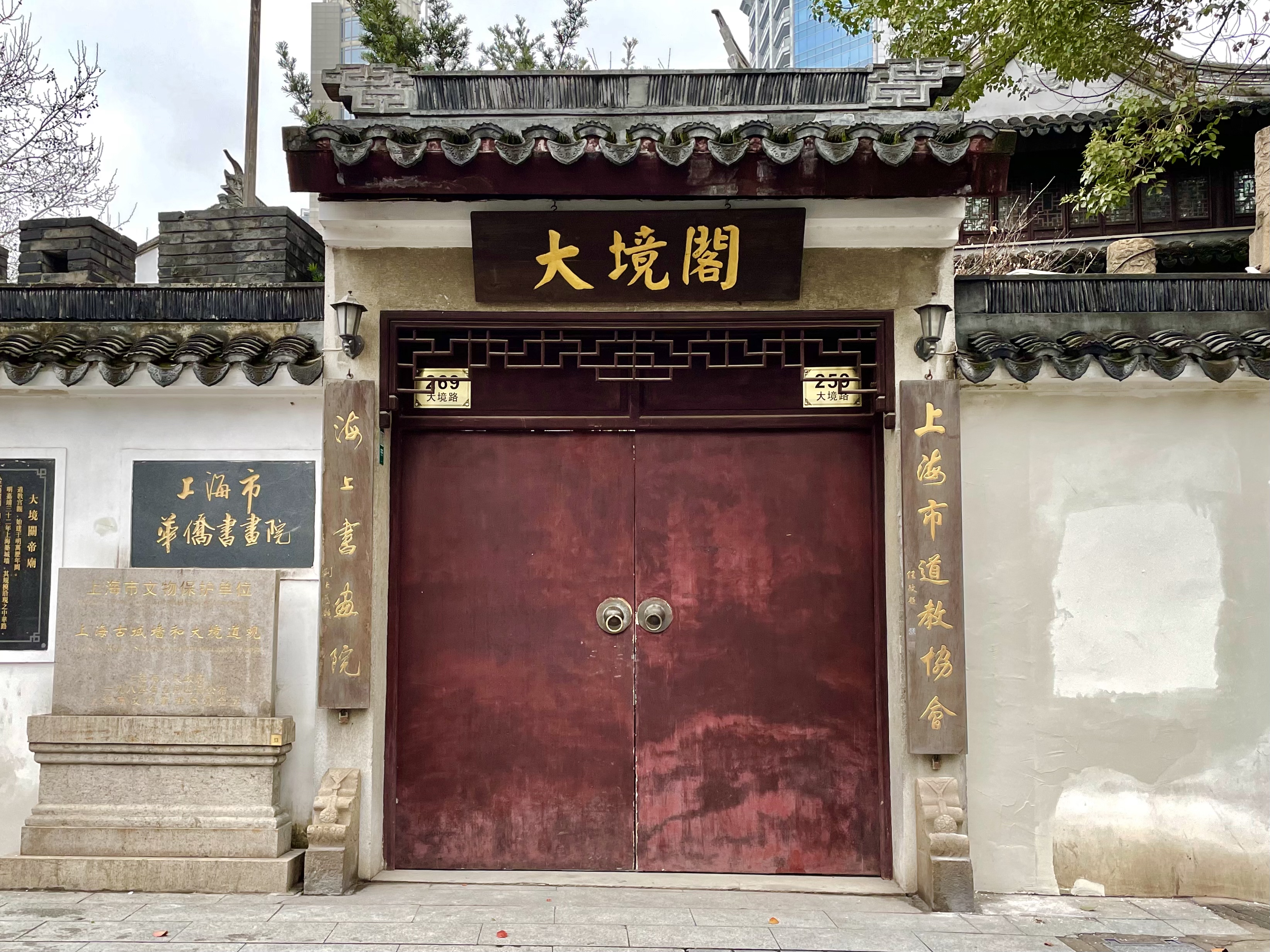 大境阁入口处的"大境"石坊，建于1909年拆城前三年