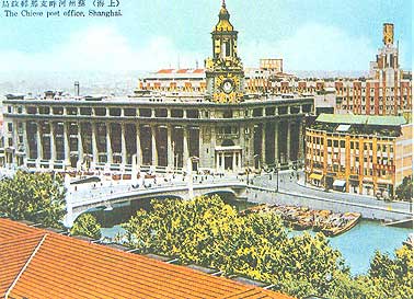 1930年代的上海邮政总局大楼历史照片