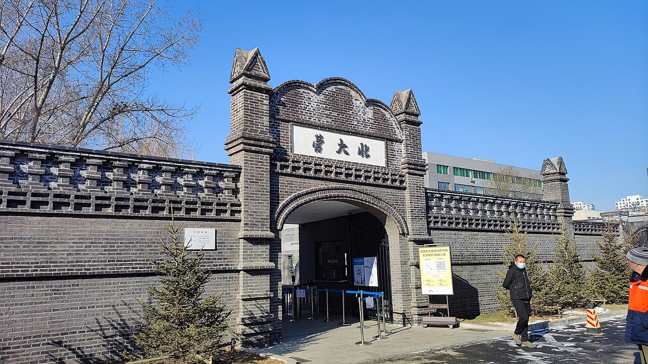 北大营旧址陈列馆入口