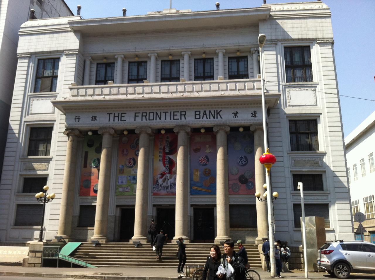 边业银行正立面：六根爱奥尼柱和十级台阶