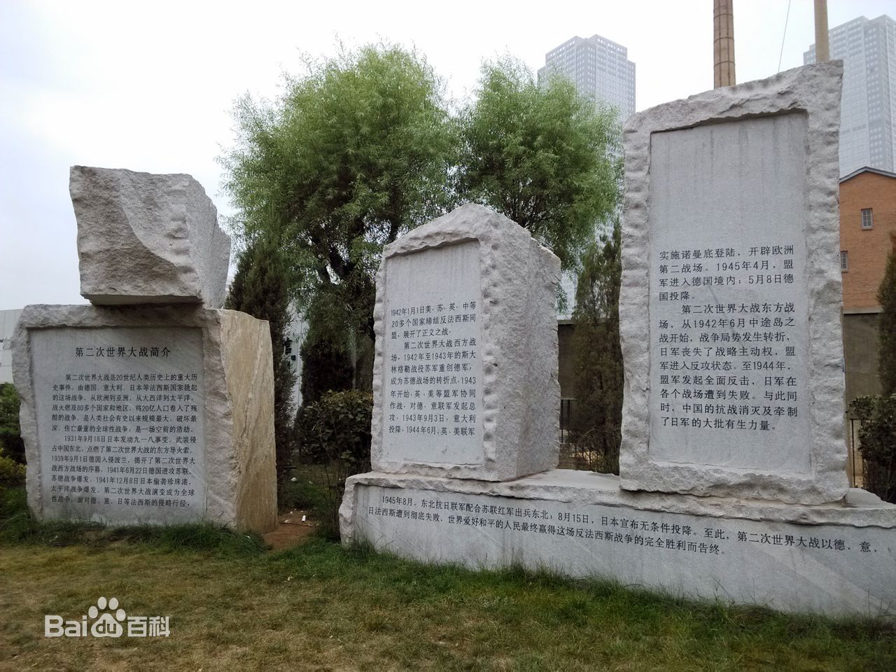 死难者碑墙