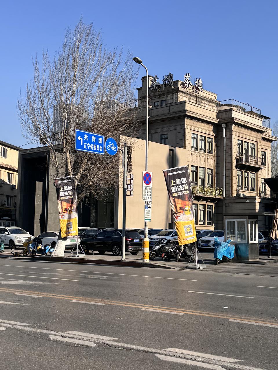 汤玉麟北三经街公馆外观